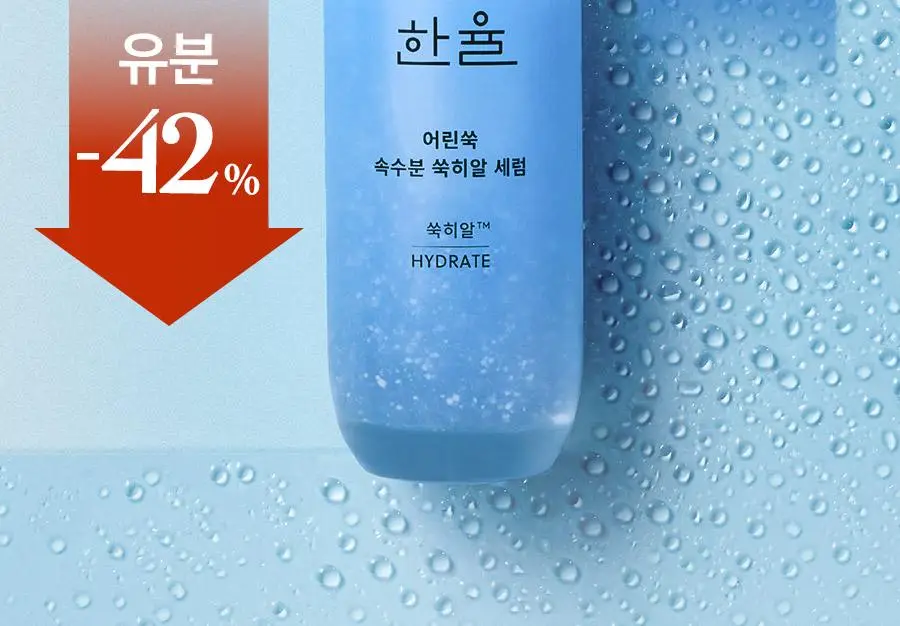 [NEW][화잘먹] 한율 쑥히알 세럼 40ml 기획(+7ml) 상세페이지 37